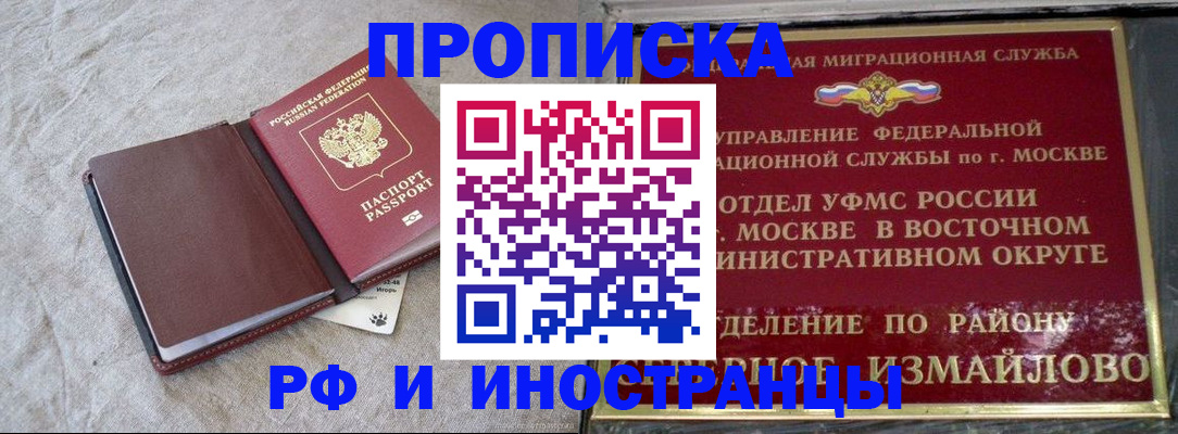 регистрация для дет. сада в Соколе
