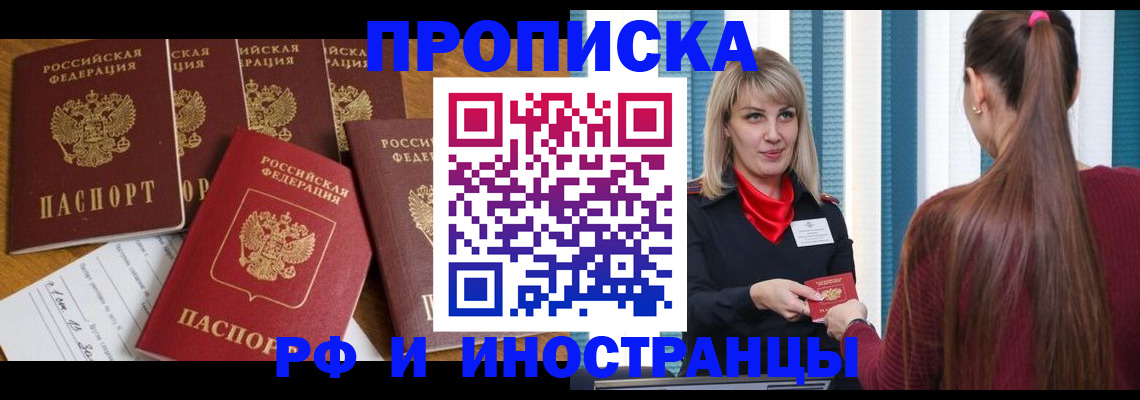 временная регистрация гарантия в Соколе