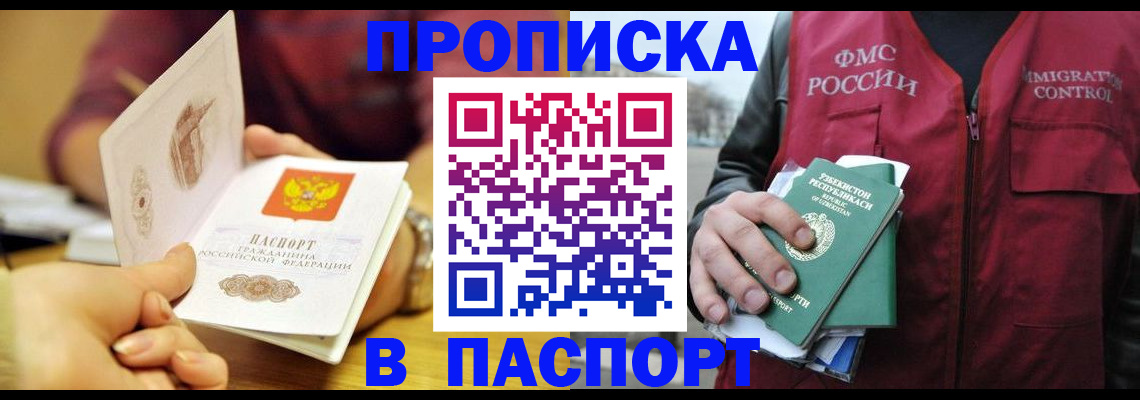 временная регистрация законно в Соколе