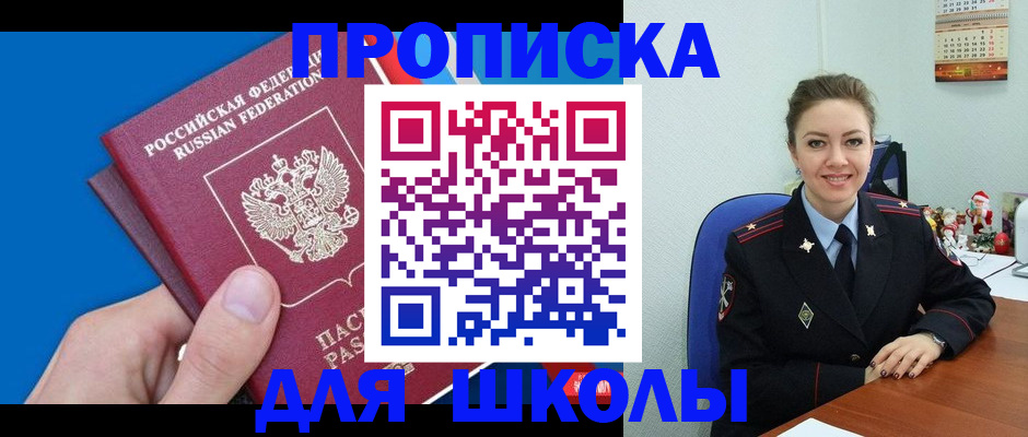 временная регистрация надежно в Соколе