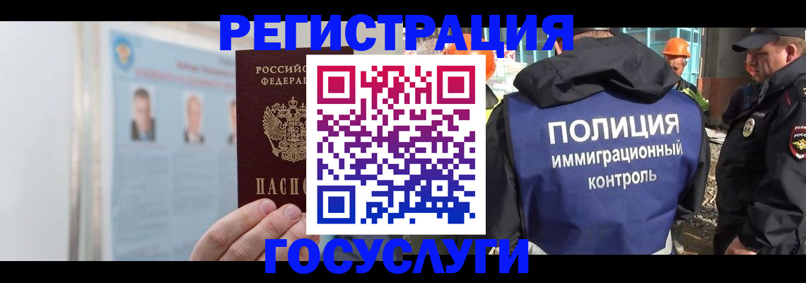 временная регистрация для всех в Соколе