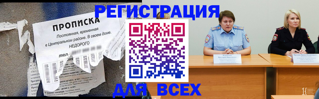 пропишу в квартире в Соколе