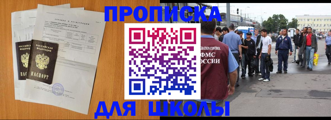 прописка для военкомата в Соколе